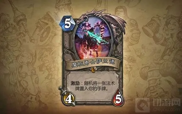 炉石传说全新卡萨兰德怎么样 萨兰德好用吗