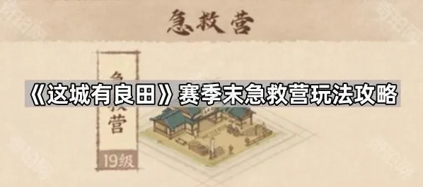 这城有良田府兵