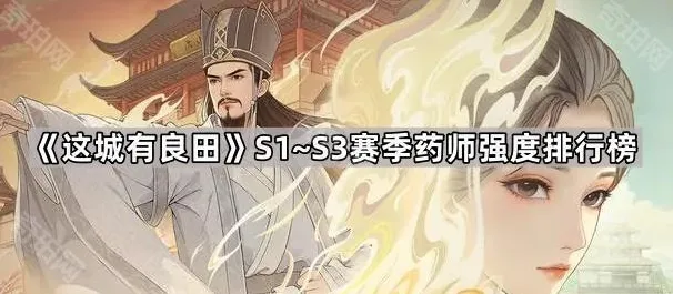 这城有良田友军