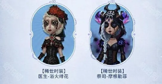 第五人格物品