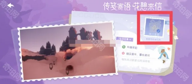 光遇盲盒