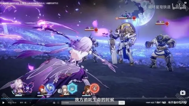 崩坏星穹铁道队伍