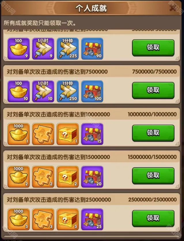 三国冰河时代阵容