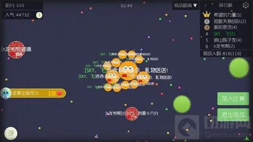 球球大作战添加好友有哪些方式 加好友攻略