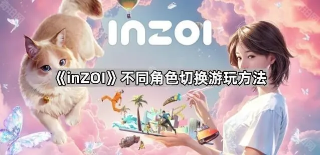 InZOI角色