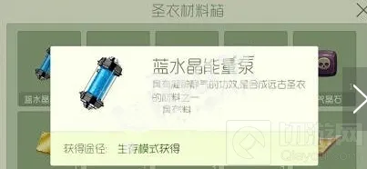 球球大作战蓝水晶