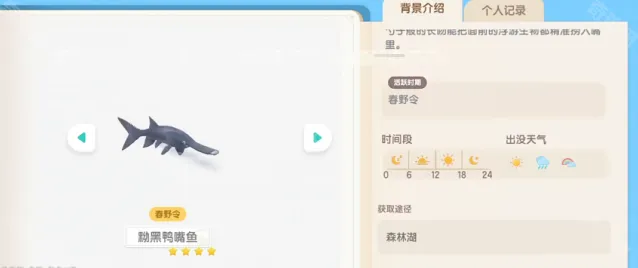 心动小镇土鲶