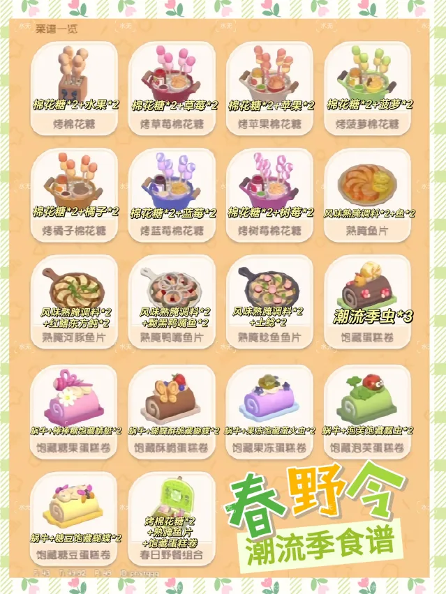 心动小镇蜗牛