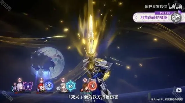 崩坏星穹铁道大黑