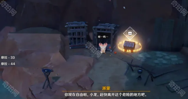 原神宝箱