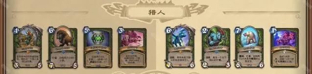 炉石传说法术