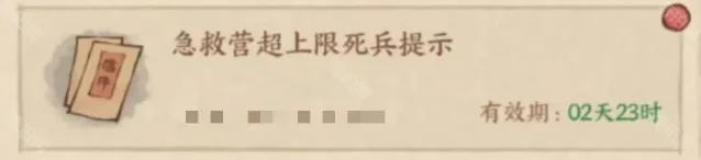 这城有良田急救