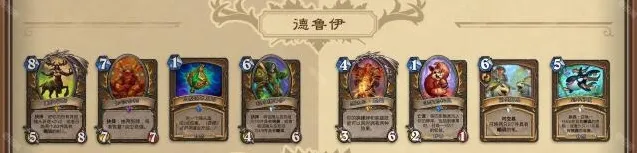 炉石传说符文