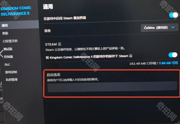 天国拯救2战马