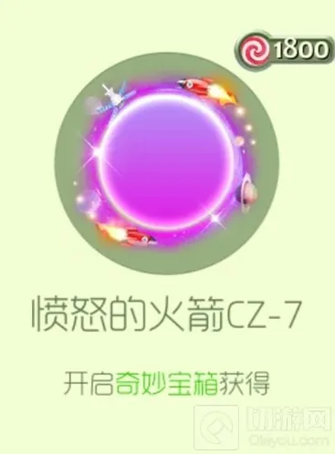 球球大作战光环