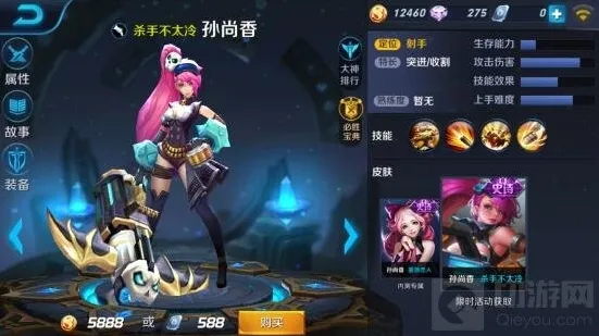 王者荣耀技能