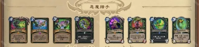 炉石传说新增
