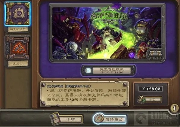 炉石传说职业