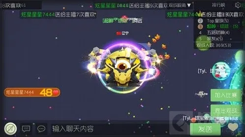 球球大作战中有几个人的时候可以开启弹幕