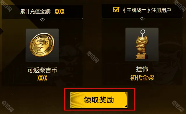 王牌战士2吉币