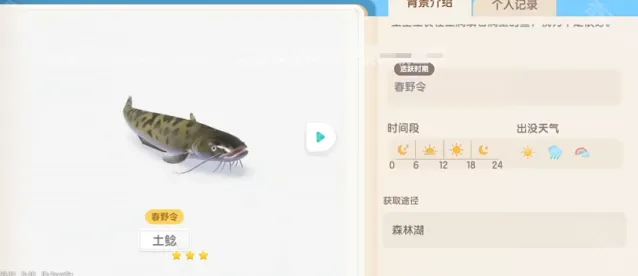 心动小镇红鳍东方鲀