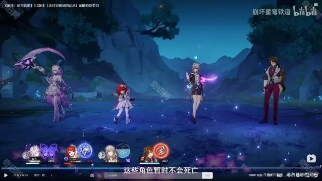 崩坏星穹铁道角色