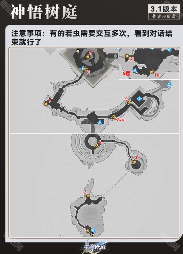 崩坏星穹铁道树庭