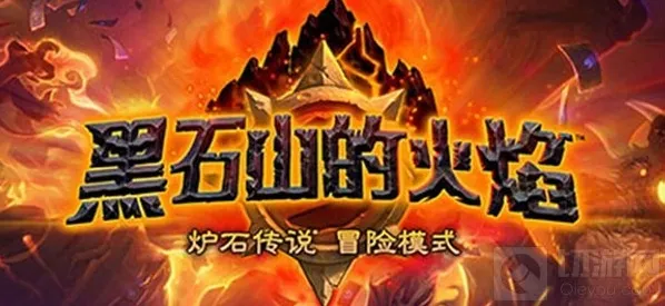炉石传说挑战