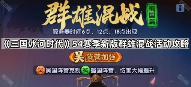 三国冰河时代骑弓