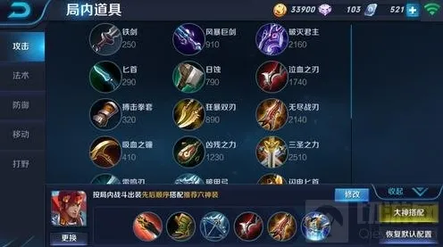 王者荣耀大龙