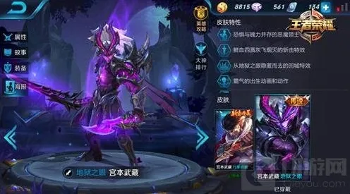 王者荣耀宫本