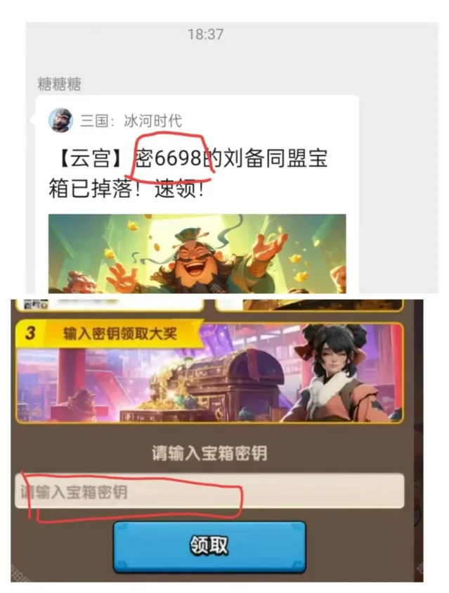 三国冰河时代活动