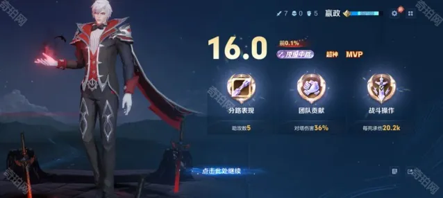 王者荣耀分路
