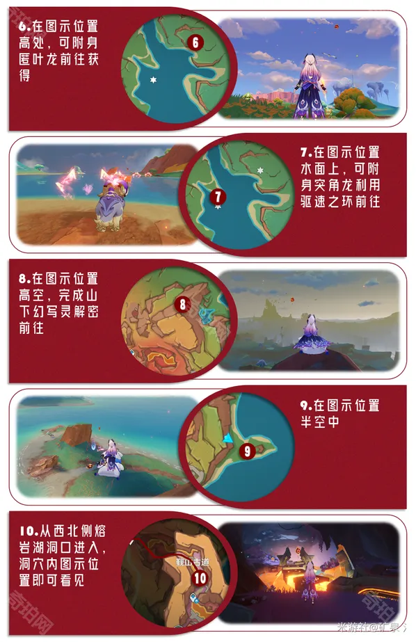 原神收集