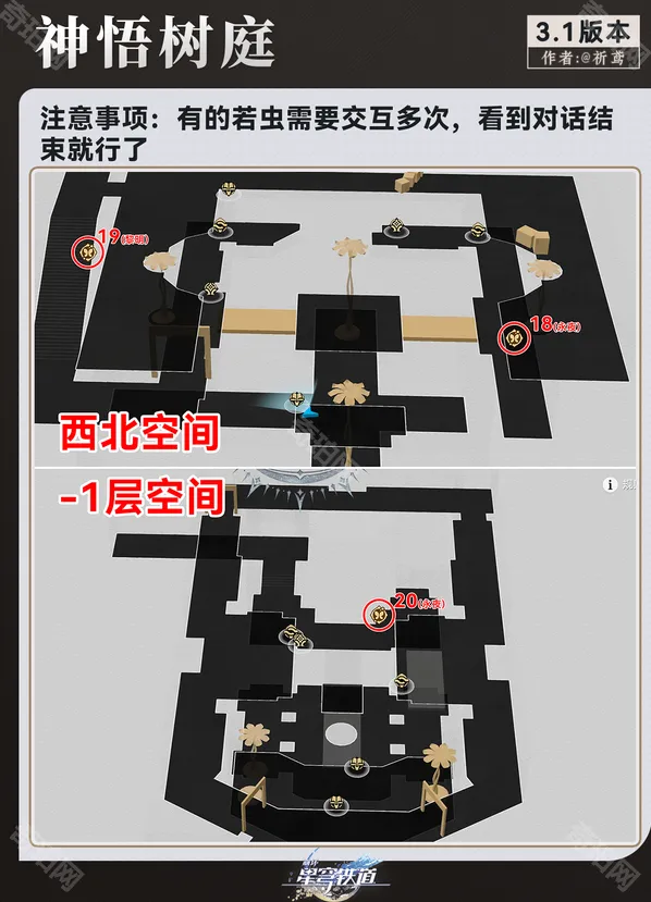 崩坏星穹铁道收集