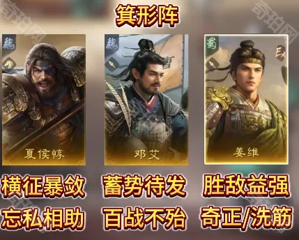 三国谋定天下夏侯惇