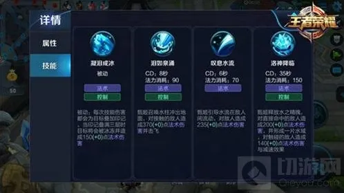 王者荣耀属性