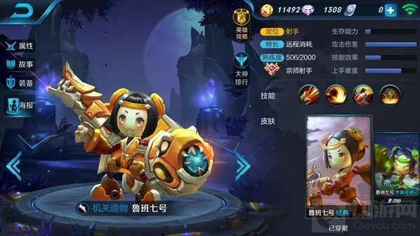 王者荣耀技能