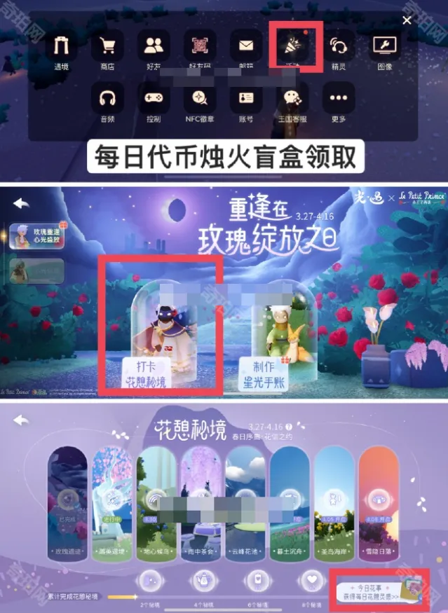 光遇位置图
