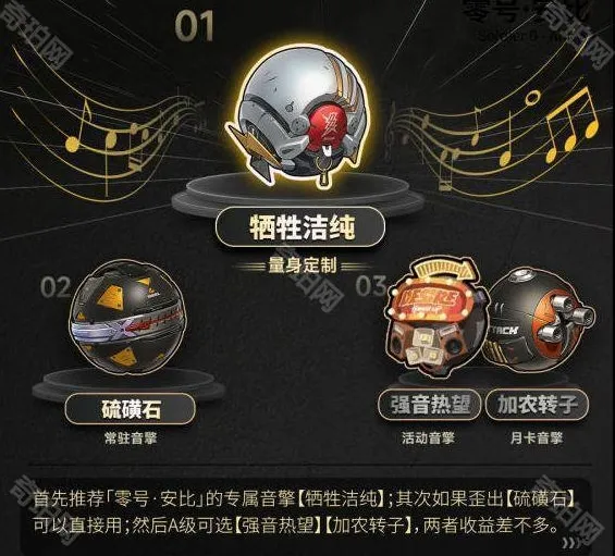 绝区零追击