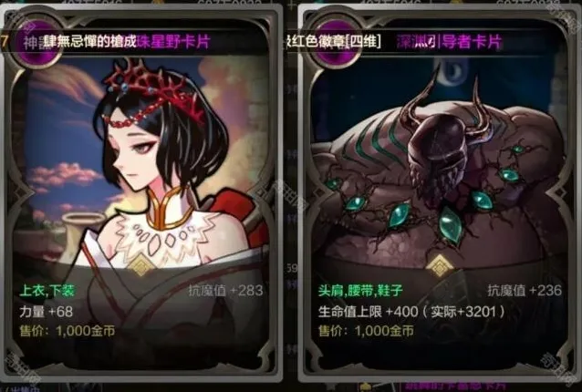地下城与勇士起源卡片
