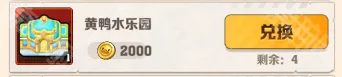 向僵尸开炮保底