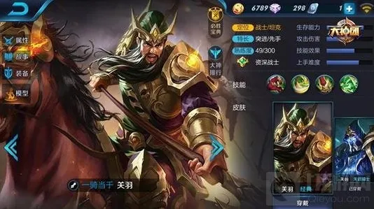 王者荣耀关羽火焰山对战分析 走砍劈斩超神