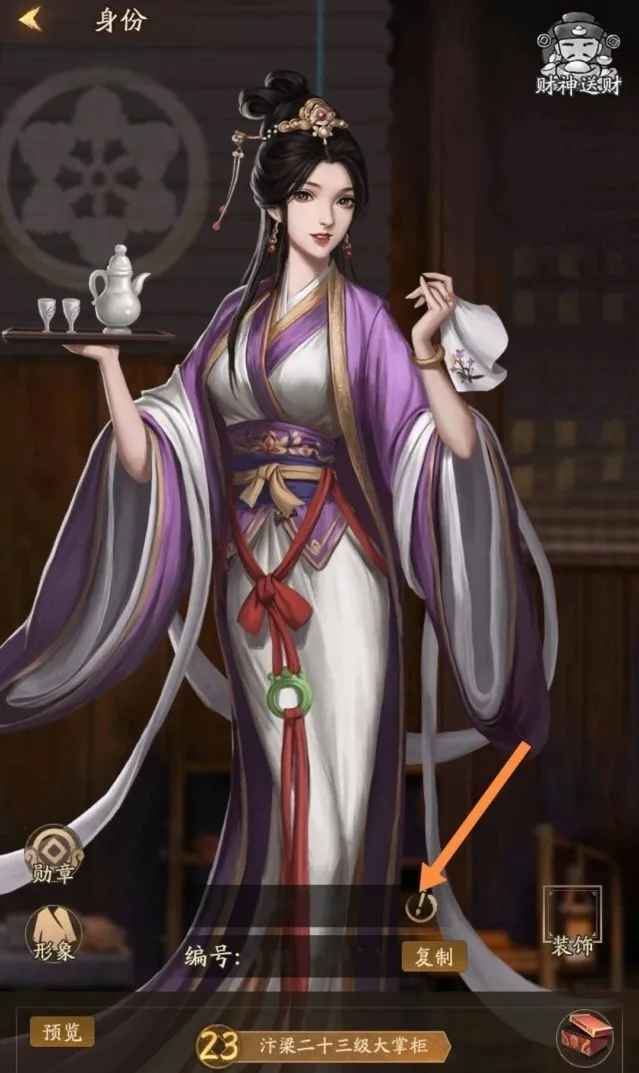 叫我大掌柜点击