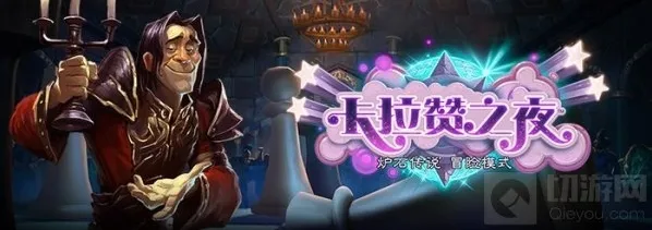 炉石传说攻击
