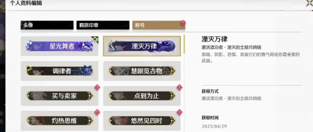 鸣潮三个点