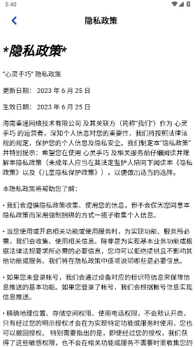 心灵手巧关卡