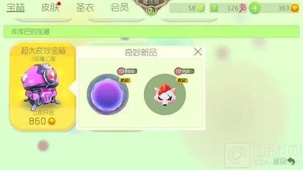 球球大作战新皮肤洪荒之力需要多少棒棒糖