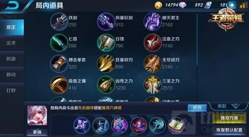 王者荣耀能力