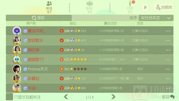 球球大作战登录ID为什么会有颜色 怎么设置